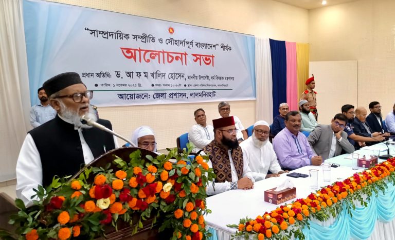 সাম্প্রদায়িক সম্প্রীতির স্বর্গভূমি বাংলাদেশ-ধর্ম উপদেষ্টা