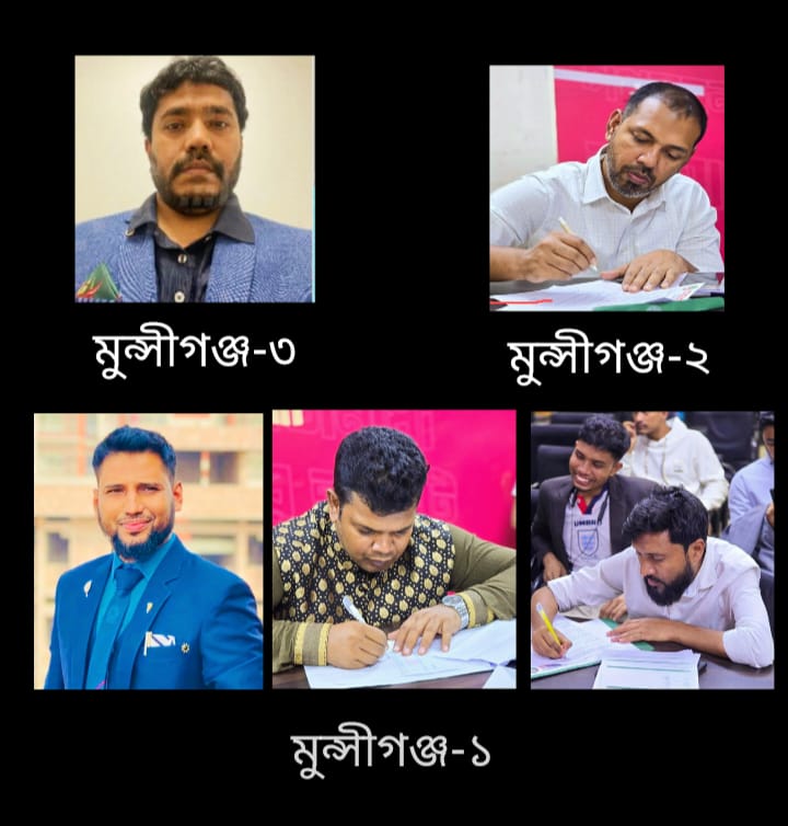 জাতীয় নাগরিক পার্টির (এনসিপি) মনোনয়ন প্রক্রিয়া সম্পন্ন-মুন্সীগঞ্জের তিন আসনে পাঁচ প্রার্থী