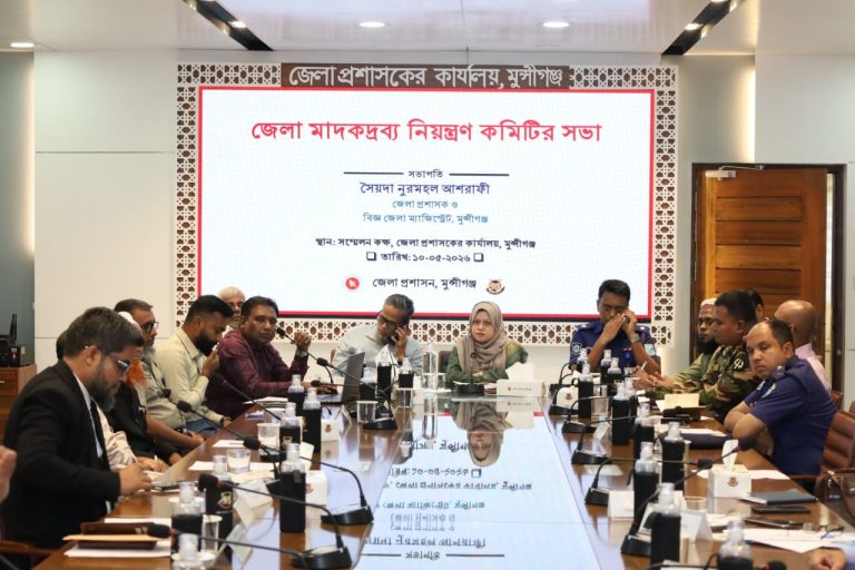 মুন্সীগঞ্জে জেলা আইন-শৃঙ্খলা কমিটির মাসিক সভা অনুষ্ঠিত