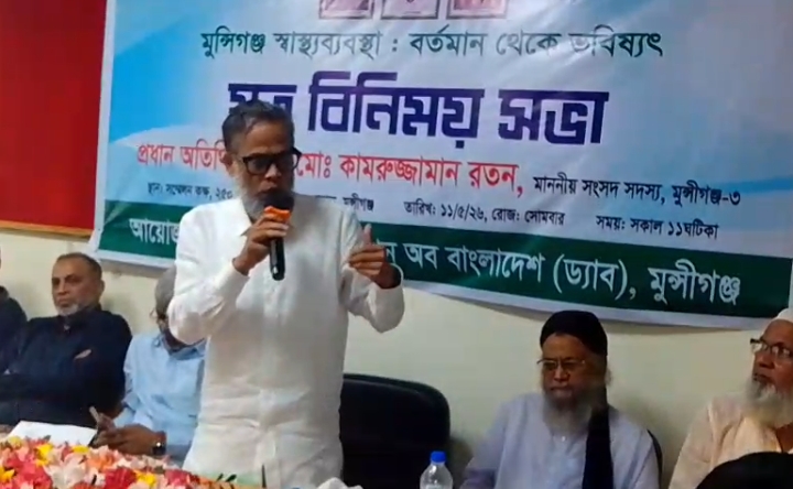 মুন্সিগঞ্জ সদরেই মেডিকেল কলেজ হবে: এমপি কামরুজ্জামান রতন