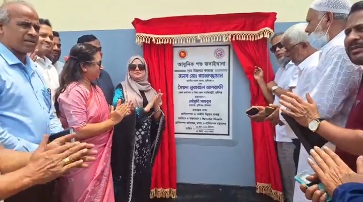 মুন্সীগঞ্জে ৮ কোটি টাকা ব্যয়ে নির্মিত আধুনিক কসাইখানার উদ্বোধন