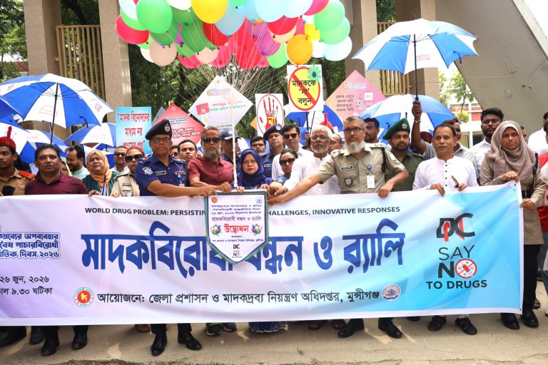 মুন্সীগঞ্জে মাদকবিরোধী দিবস পালিত: র‌্যালি, আলোচনা সভা ও পুরস্কার বিতরণ