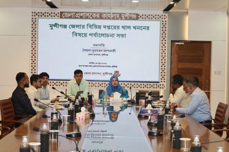 মুন্সীগঞ্জে খাল খনন ও পুনঃখনন কার্যক্রম পর্যালোচনা সভা অনুষ্ঠিত