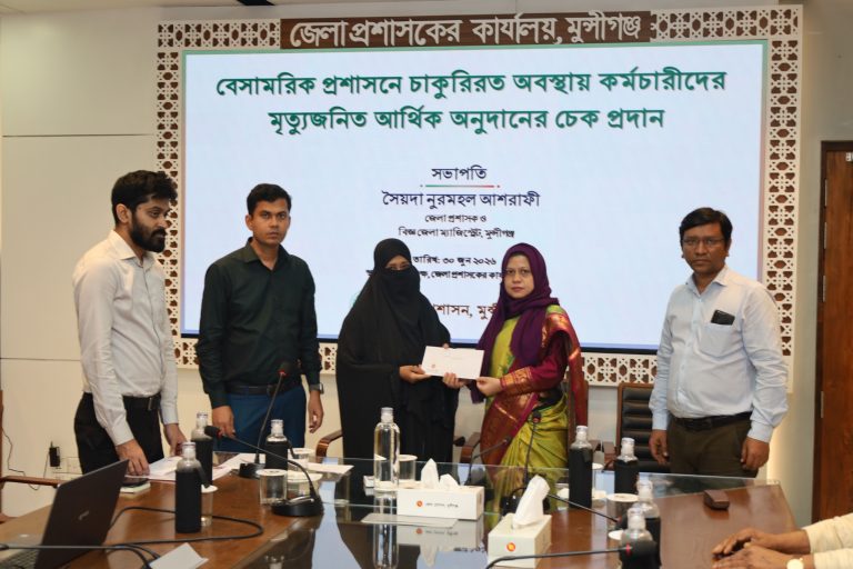 বেসামরিক প্রশাসনে কর্মরত অবস্থায় মৃত্যুবরণকারী কর্মচারীদের পরিবারের মাঝে সরকারি আর্থিক অনুদানের চেক বিতরণ”