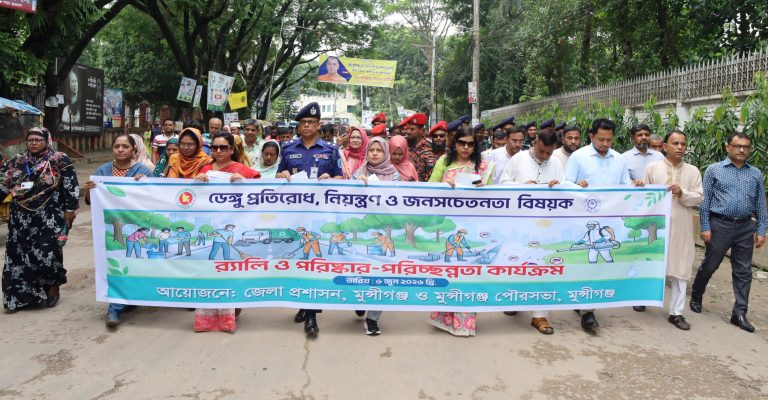 মুন্সীগঞ্জে ডেঙ্গু প্রতিরোধে র‍্যালি ও পরিচ্ছন্নতা অভিযান