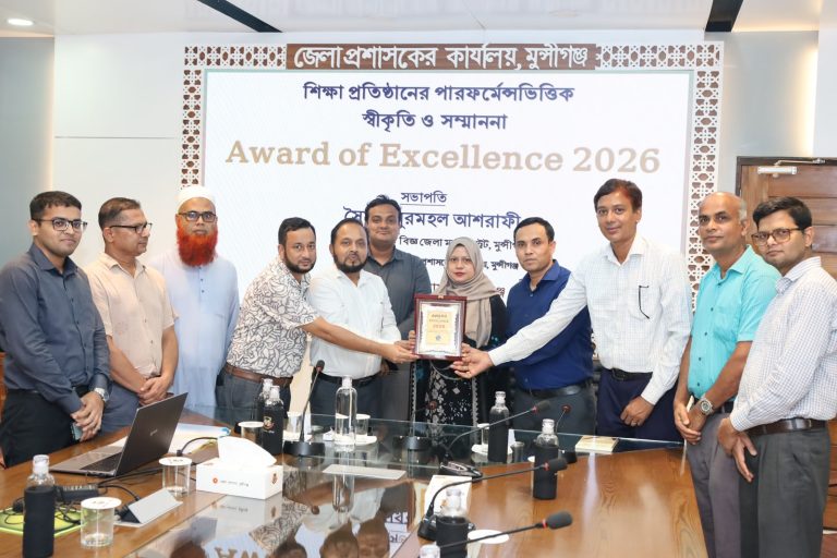 মুন্সীগঞ্জে ‘অ্যাওয়ার্ড অব এক্সিলেন্স-২০২৬’ পেল প্রেসিডেন্ট প্রফেসর ড. ইয়াজউদ্দিন আহম্মেদ রেসিডেন্সিয়াল মডেল স্কুল অ্যান্ড কলেজ