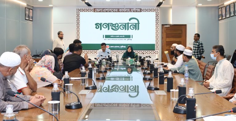 মুন্সীগঞ্জে জেলা প্রশাসকের গণশুনানি অনুষ্ঠিত, নাগরিকদের অভিযোগ শুনে তাৎক্ষণিক নির্দেশনা