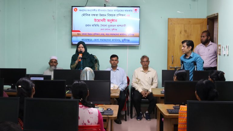 মুন্সীগঞ্জে অনগ্রসর জনগোষ্ঠীর মৌলিক দক্ষতা উন্নয়ন প্রশিক্ষণের উদ্বোধন