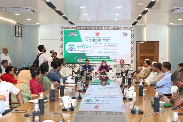 মুন্সীগঞ্জে আন্তর্জাতিক সাক্ষরতা দিবসে বর্ণাঢ্য র‌্যালি ও আলোচনা সভা