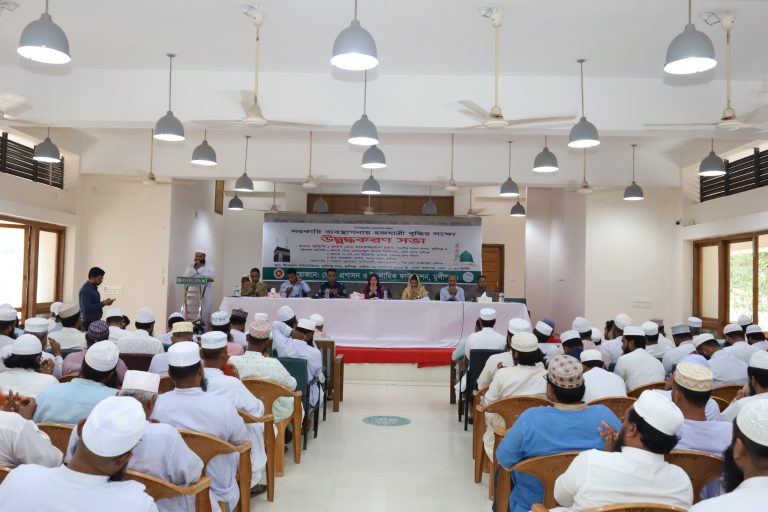 মুন্সীগঞ্জে সরকারি ব্যবস্থাপনায় হজযাত্রী বাড়াতে উদ্বুদ্ধকরণ সভা
