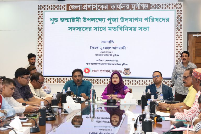 মুন্সীগঞ্জে শুভ জন্মাষ্টমী উপলক্ষে পূজা উদযাপন পরিষদের সঙ্গে মতবিনিময়
