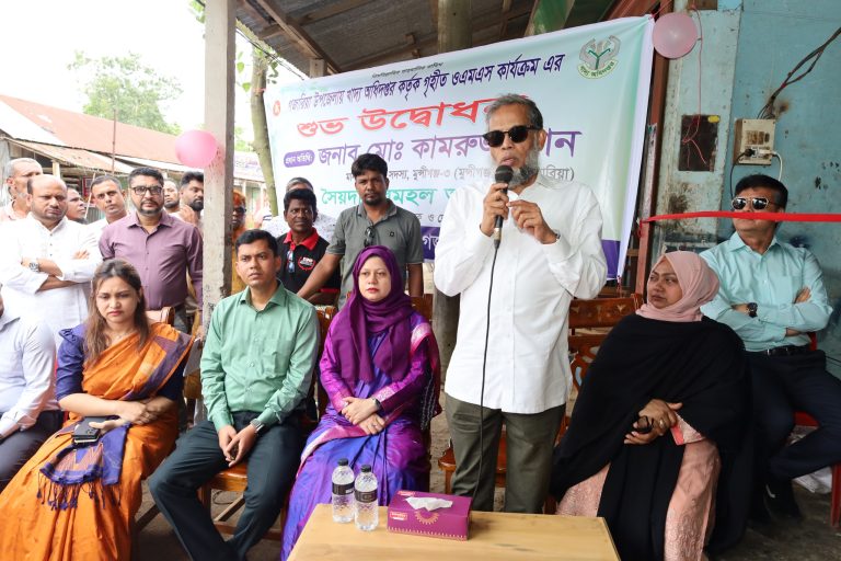 গজারিয়ায় ওএমএস কার্যক্রমের উদ্বোধন, সাশ্রয়ী মূল্যে মিলবে চাল-আটা